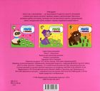 Мама і малюки. Кошенята. Книга 1. Зображення №2