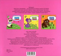 Мама і малюки. Кошенята. Книга 1. Зображення №2