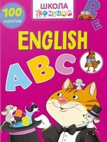 Школа чомучки. Англійська мова. 100 наліпок