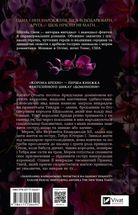 Корона брехні. Image №2