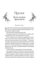 Корона брехні. Image №3