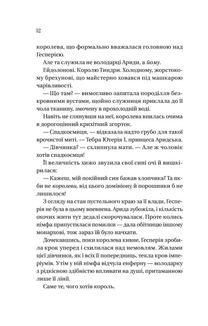 Корона брехні. Image №4