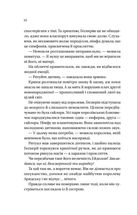 Корона брехні. Image №6