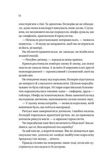 Корона брехні. Image №6