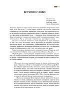 Мотанка. Зображення №4