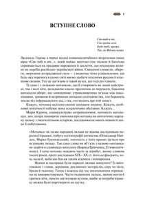 Мотанка. Зображення №4
