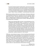 Мотанка. Зображення №5