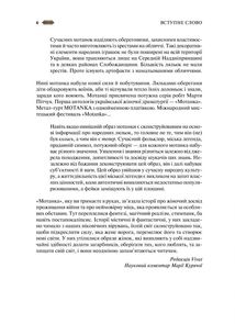 Мотанка. Зображення №5