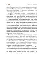 Мотанка. Зображення №7