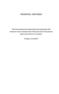 Бріджертони. Герцог і я. Книга 1. Image №5
