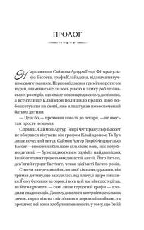 Бріджертони. Герцог і я. Книга 1. Image №6
