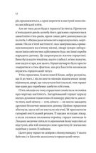 Бріджертони. Герцог і я. Книга 1. Image №7