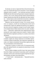 Бріджертони. Герцог і я. Книга 1. Image №8