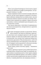Бріджертони. Герцог і я. Книга 1. Image №9
