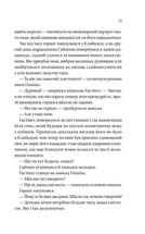 Бріджертони. Герцог і я. Книга 1. Image №10