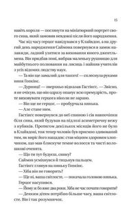 Бріджертони. Герцог і я. Книга 1. Image №10