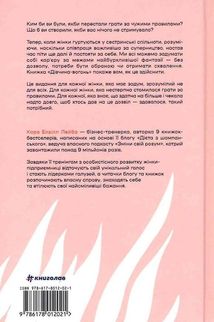 Дівчина-вогонь. Image №2