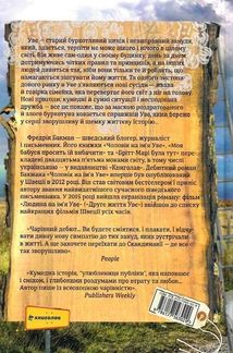 Чоловік на імʼя Уве. Image №2