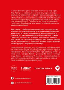 Хрестик, або дуже кривава книжка. Зображення №9