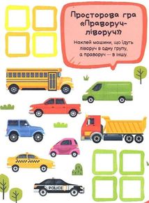 Ігри з наліпками. У місті. Зображення №6