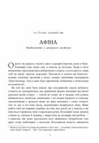 Душа восьминога. Неймовірне дослідження див свідомості. Зображення №4