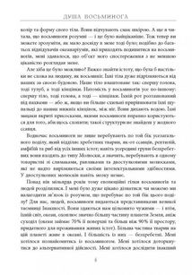 Душа восьминога. Неймовірне дослідження див свідомості. Зображення №5