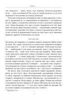 Душа восьминога. Неймовірне дослідження див свідомості. Зображення №6