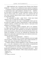 Душа восьминога. Неймовірне дослідження див свідомості. Зображення №7