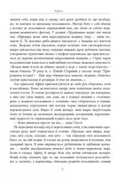 Душа восьминога. Неймовірне дослідження див свідомості. Зображення №8