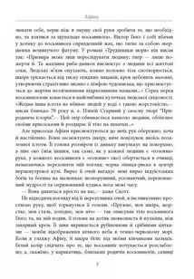 Душа восьминога. Неймовірне дослідження див свідомості. Зображення №8