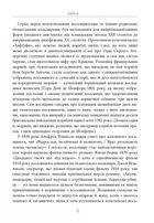 Душа восьминога. Неймовірне дослідження див свідомості. Зображення №10