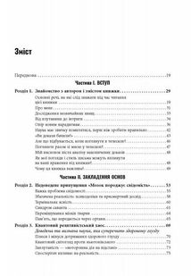 Кінець перевернутому мисленню. Зображення №1