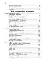 Кінець перевернутому мисленню. Зображення №2