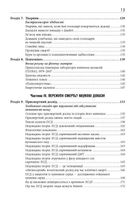 Кінець перевернутому мисленню. Зображення №3