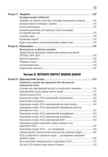 Кінець перевернутому мисленню. Зображення №3