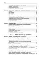 Кінець перевернутому мисленню. Зображення №4