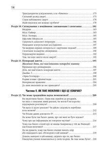 Кінець перевернутому мисленню. Зображення №4