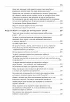 Кінець перевернутому мисленню. Зображення №5