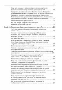 Кінець перевернутому мисленню. Зображення №5