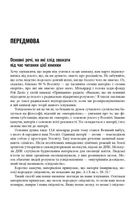 Кінець перевернутому мисленню. Зображення №6