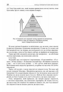 Кінець перевернутому мисленню. Зображення №7