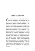 Чотири закони, що рухають Всесвіт. Зображення №4