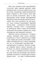 Чотири закони, що рухають Всесвіт. Зображення №5