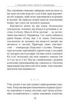 Чотири закони, що рухають Всесвіт. Зображення №9