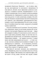 Чотири закони, що рухають Всесвіт. Зображення №10