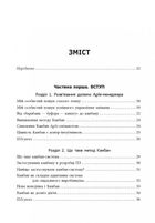 Канбан. Успішні еволюційні зміни для вашого технологічного бізнесу. Image №3
