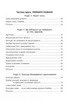 Канбан. Успішні еволюційні зміни для вашого технологічного бізнесу. Image №4