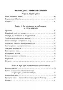 Канбан. Успішні еволюційні зміни для вашого технологічного бізнесу. Image №4