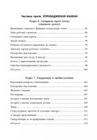Канбан. Успішні еволюційні зміни для вашого технологічного бізнесу. Image №5