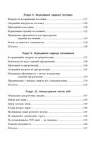 Канбан. Успішні еволюційні зміни для вашого технологічного бізнесу. Image №6
